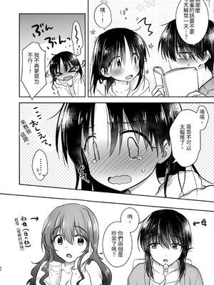 [アクアドロップ (三上ミカ)] おやすみせっくす 系列 [中国翻訳] [個人合集·持续更新] [11.25]_P04_045