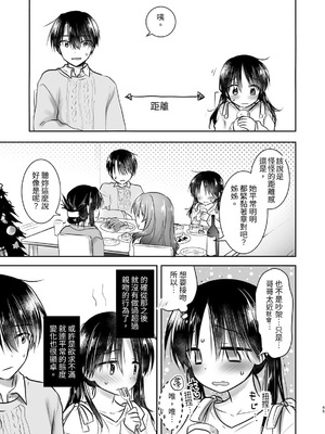[アクアドロップ (三上ミカ)] おやすみせっくす 系列 [中国翻訳] [個人合集·持续更新] [11.25]_P04_046
