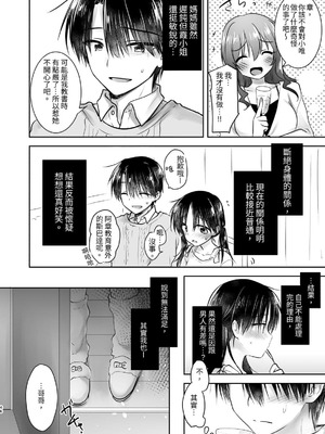 [アクアドロップ (三上ミカ)] おやすみせっくす 系列 [中国翻訳] [個人合集·持续更新] [11.25]_P04_047