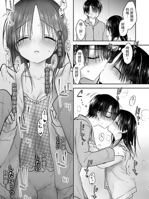 [アクアドロップ (三上ミカ)] おやすみせっくす 系列 [中国翻訳] [個人合集·持续更新] [11.25]_P04_048