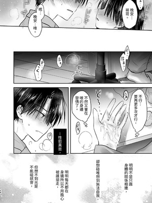 [アクアドロップ (三上ミカ)] おやすみせっくす 系列 [中国翻訳] [個人合集·持续更新] [11.25]_P04_049