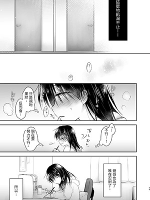 [アクアドロップ (三上ミカ)] おやすみせっくす 系列 [中国翻訳] [個人合集·持续更新] [11.25]_P04_050