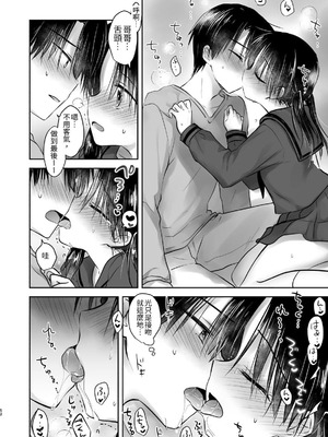 [アクアドロップ (三上ミカ)] おやすみせっくす 系列 [中国翻訳] [個人合集·持续更新] [11.25]_P04_053