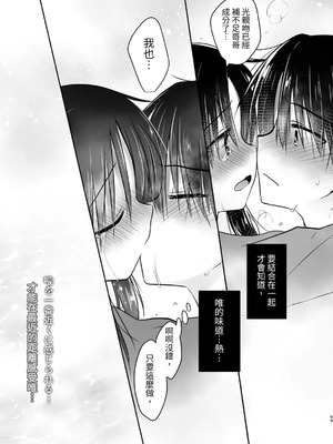 [アクアドロップ (三上ミカ)] おやすみせっくす 系列 [中国翻訳] [個人合集·持续更新] [11.25]_P04_070