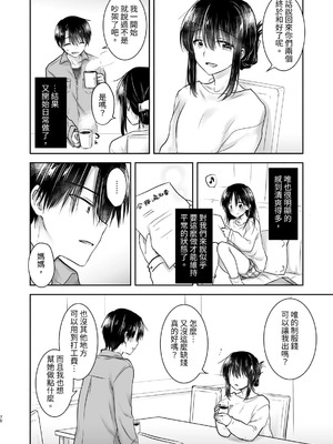 [アクアドロップ (三上ミカ)] おやすみせっくす 系列 [中国翻訳] [個人合集·持续更新] [11.25]_P04_071