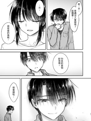 [アクアドロップ (三上ミカ)] おやすみせっくす 系列 [中国翻訳] [個人合集·持续更新] [11.25]_P04_072