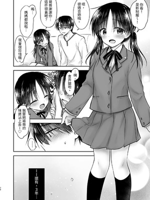 [アクアドロップ (三上ミカ)] おやすみせっくす 系列 [中国翻訳] [個人合集·持续更新] [11.25]_P04_073