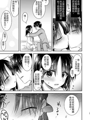 [アクアドロップ (三上ミカ)] おやすみせっくす 系列 [中国翻訳] [個人合集·持续更新] [11.25]_P04_080