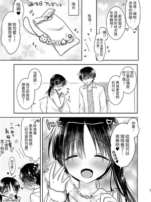 [アクアドロップ (三上ミカ)] おやすみせっくす 系列 [中国翻訳] [個人合集·持续更新] [11.25]_P04_088