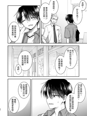 [アクアドロップ (三上ミカ)] おやすみせっくす 系列 [中国翻訳] [個人合集·持续更新] [11.25]_P04_093