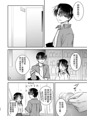 [アクアドロップ (三上ミカ)] おやすみせっくす 系列 [中国翻訳] [個人合集·持续更新] [11.25]_P04_101