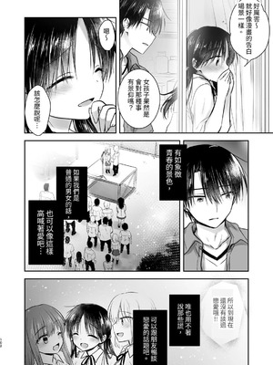 [アクアドロップ (三上ミカ)] おやすみせっくす 系列 [中国翻訳] [個人合集·持续更新] [11.25]_P04_103