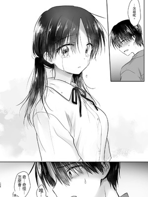 [アクアドロップ (三上ミカ)] おやすみせっくす 系列 [中国翻訳] [個人合集·持续更新] [11.25]_P04_107