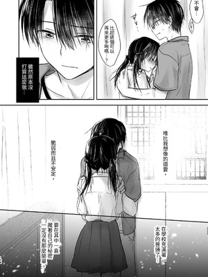 [アクアドロップ (三上ミカ)] おやすみせっくす 系列 [中国翻訳] [個人合集·持续更新] [11.25]_P04_109