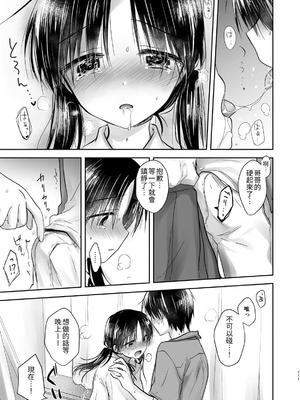 [アクアドロップ (三上ミカ)] おやすみせっくす 系列 [中国翻訳] [個人合集·持续更新] [11.25]_P04_112