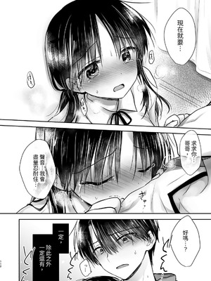 [アクアドロップ (三上ミカ)] おやすみせっくす 系列 [中国翻訳] [個人合集·持续更新] [11.25]_P04_113