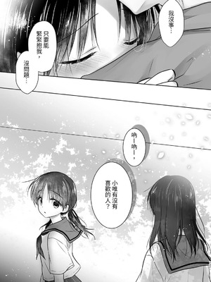 [アクアドロップ (三上ミカ)] おやすみせっくす 系列 [中国翻訳] [個人合集·持续更新] [11.25]_P04_128