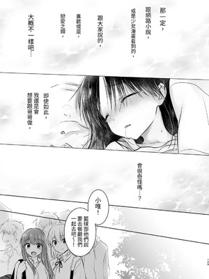 [アクアドロップ (三上ミカ)] おやすみせっくす 系列 [中国翻訳] [個人合集·持续更新] [11.25]_P04_130