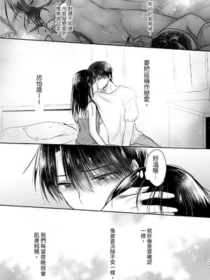 [アクアドロップ (三上ミカ)] おやすみせっくす 系列 [中国翻訳] [個人合集·持续更新] [11.25]_P04_134