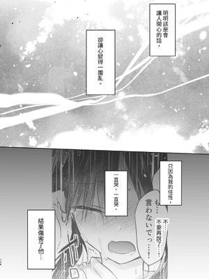 [アクアドロップ (三上ミカ)] おやすみせっくす 系列 [中国翻訳] [個人合集·持续更新] [11.25]_P04_137