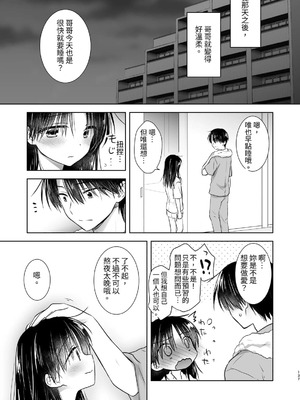 [アクアドロップ (三上ミカ)] おやすみせっくす 系列 [中国翻訳] [個人合集·持续更新] [11.25]_P04_138