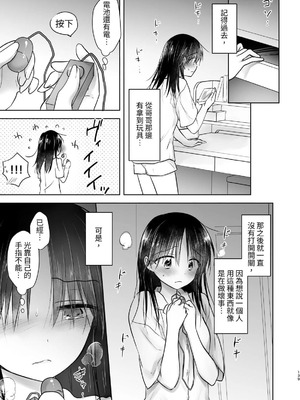 [アクアドロップ (三上ミカ)] おやすみせっくす 系列 [中国翻訳] [個人合集·持续更新] [11.25]_P04_140