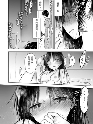 [アクアドロップ (三上ミカ)] おやすみせっくす 系列 [中国翻訳] [個人合集·持续更新] [11.25]_P04_145