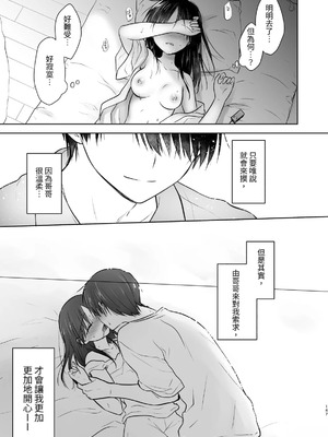 [アクアドロップ (三上ミカ)] おやすみせっくす 系列 [中国翻訳] [個人合集·持续更新] [11.25]_P04_148