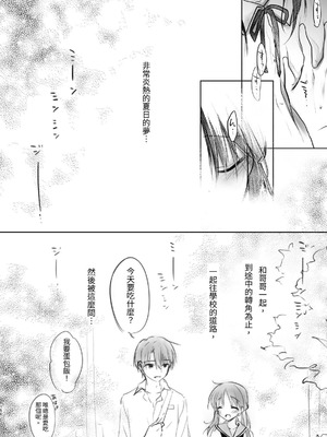 [アクアドロップ (三上ミカ)] おやすみせっくす 系列 [中国翻訳] [個人合集·持续更新] [11.25]_P04_151