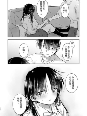 [アクアドロップ (三上ミカ)] おやすみせっくす 系列 [中国翻訳] [個人合集·持续更新] [11.25]_P04_155