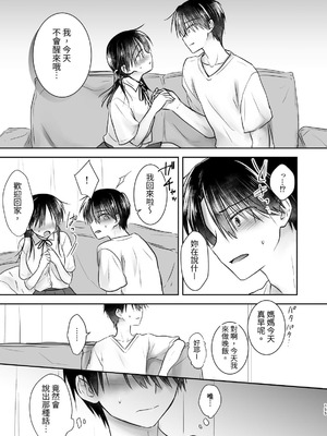 [アクアドロップ (三上ミカ)] おやすみせっくす 系列 [中国翻訳] [個人合集·持续更新] [11.25]_P04_156