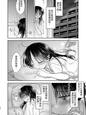 [アクアドロップ (三上ミカ)] おやすみせっくす 系列 [中国翻訳] [個人合集·持续更新] [11.25]_P04_157