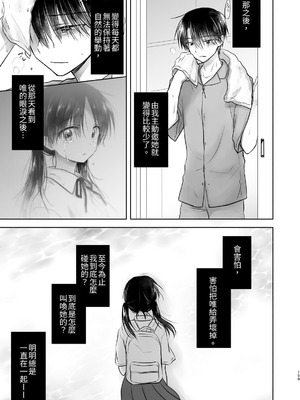 [アクアドロップ (三上ミカ)] おやすみせっくす 系列 [中国翻訳] [個人合集·持续更新] [11.25]_P04_160