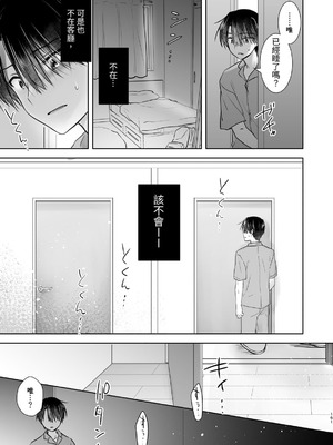 [アクアドロップ (三上ミカ)] おやすみせっくす 系列 [中国翻訳] [個人合集·持续更新] [11.25]_P04_162