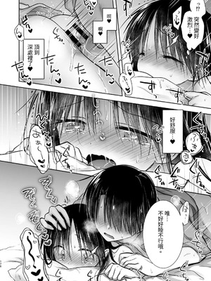 [アクアドロップ (三上ミカ)] おやすみせっくす 系列 [中国翻訳] [個人合集·持续更新] [11.25]_P04_171