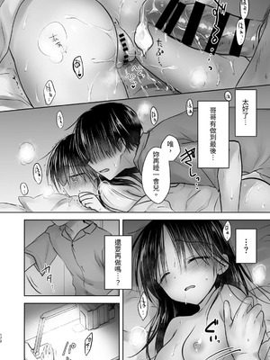 [アクアドロップ (三上ミカ)] おやすみせっくす 系列 [中国翻訳] [個人合集·持续更新] [11.25]_P04_173