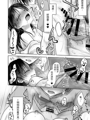 [アクアドロップ (三上ミカ)] おやすみせっくす 系列 [中国翻訳] [個人合集·持续更新] [11.25]_P04_179