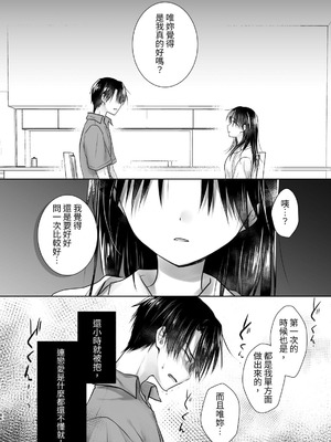 [アクアドロップ (三上ミカ)] おやすみせっくす 系列 [中国翻訳] [個人合集·持续更新] [11.25]_P04_187