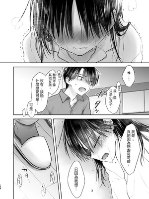 [アクアドロップ (三上ミカ)] おやすみせっくす 系列 [中国翻訳] [個人合集·持续更新] [11.25]_P04_189