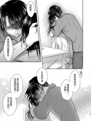 [アクアドロップ (三上ミカ)] おやすみせっくす 系列 [中国翻訳] [個人合集·持续更新] [11.25]_P04_190