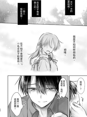 [アクアドロップ (三上ミカ)] おやすみせっくす 系列 [中国翻訳] [個人合集·持续更新] [11.25]_P04_193