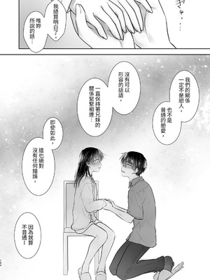 [アクアドロップ (三上ミカ)] おやすみせっくす 系列 [中国翻訳] [個人合集·持续更新] [11.25]_P04_195