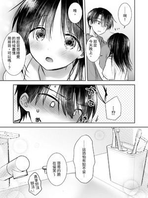 [アクアドロップ (三上ミカ)] おやすみせっくす 系列 [中国翻訳] [個人合集·持续更新] [11.25]_P04_198