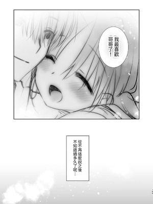 [アクアドロップ (三上ミカ)] おやすみせっくす 系列 [中国翻訳] [個人合集·持续更新] [11.25]_P04_200