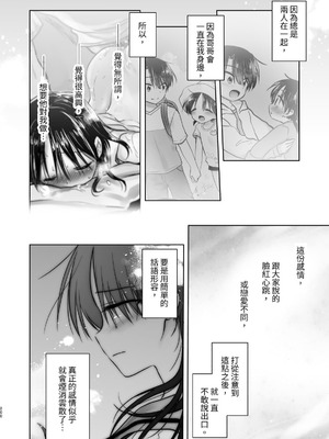 [アクアドロップ (三上ミカ)] おやすみせっくす 系列 [中国翻訳] [個人合集·持续更新] [11.25]_P04_201