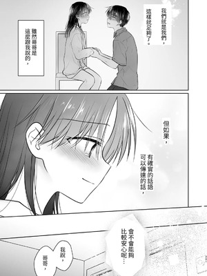 [アクアドロップ (三上ミカ)] おやすみせっくす 系列 [中国翻訳] [個人合集·持续更新] [11.25]_P04_202