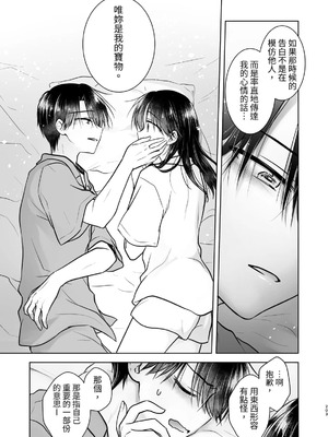 [アクアドロップ (三上ミカ)] おやすみせっくす 系列 [中国翻訳] [個人合集·持续更新] [11.25]_P04_204