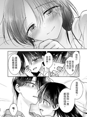 [アクアドロップ (三上ミカ)] おやすみせっくす 系列 [中国翻訳] [個人合集·持续更新] [11.25]_P04_205