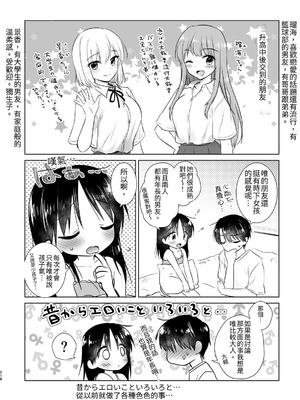 [アクアドロップ (三上ミカ)] おやすみせっくす 系列 [中国翻訳] [個人合集·持续更新] [11.25]_P04_219