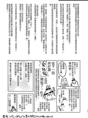 [アクアドロップ (三上ミカ)] おやすみせっくす 系列 [中国翻訳] [個人合集·持续更新] [11.25]_P04_220